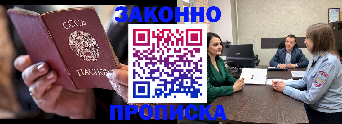 где прописаться в Партизанске