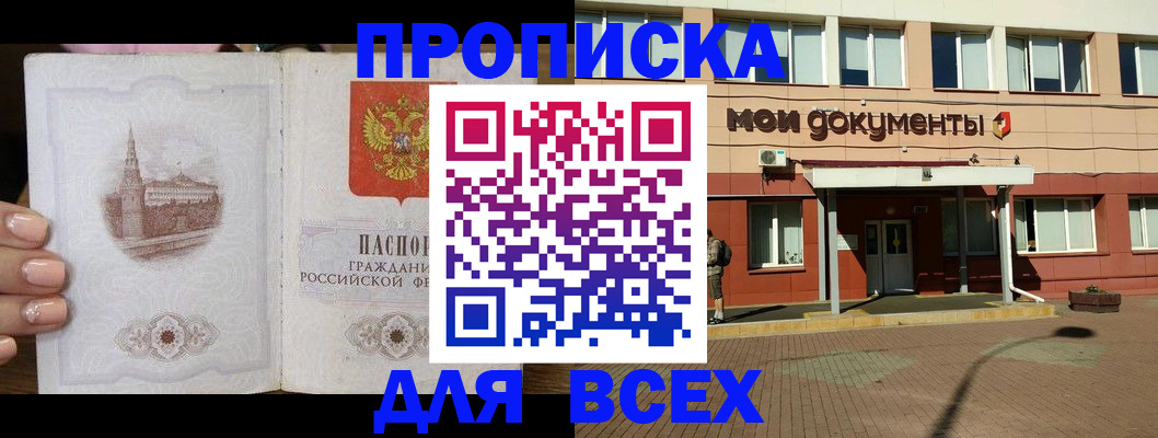 регистрация в Партизанске